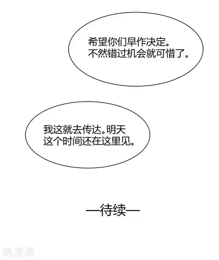 兽王的专宠第85话 绝妙计划