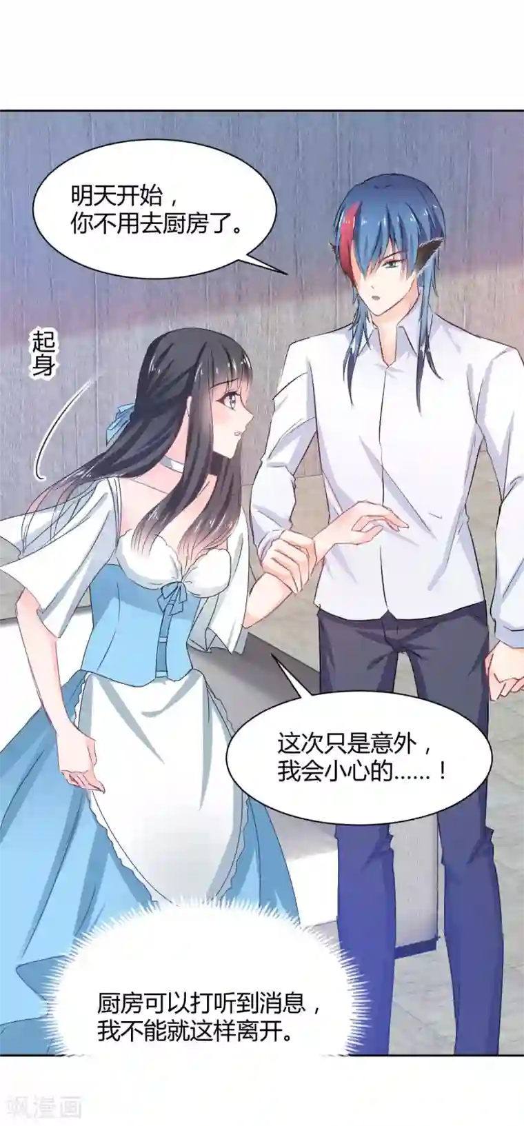 兽王的专宠第85话 绝妙计划