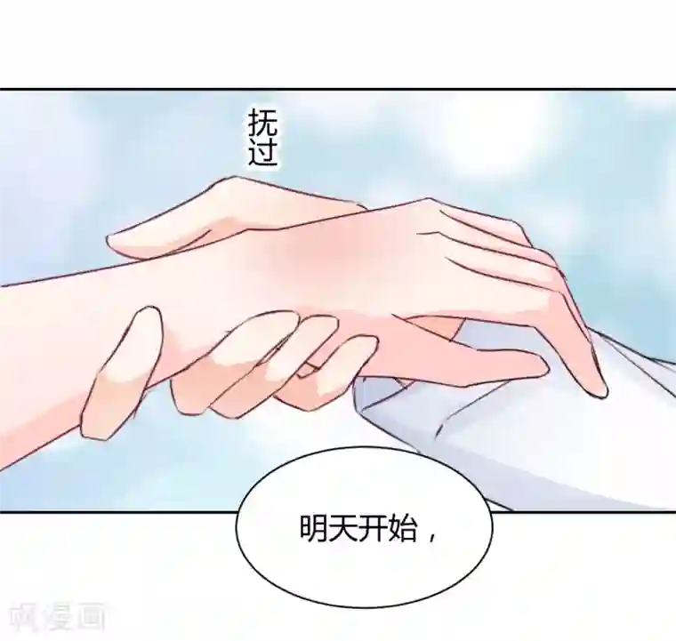 兽王的专宠第85话 绝妙计划