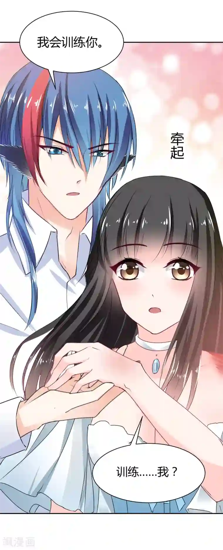 兽王的专宠第85话 绝妙计划