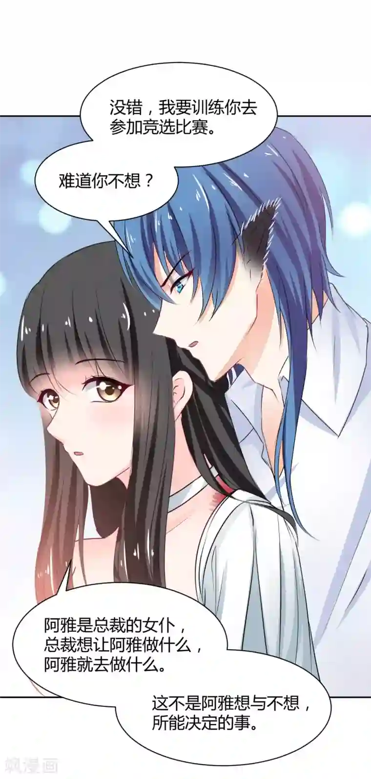 兽王的专宠第85话 绝妙计划