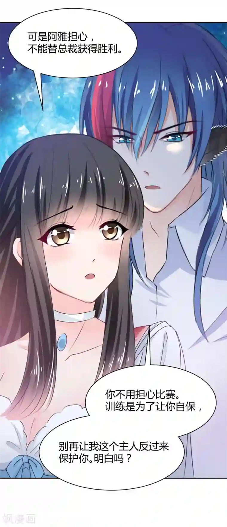 兽王的专宠第85话 绝妙计划