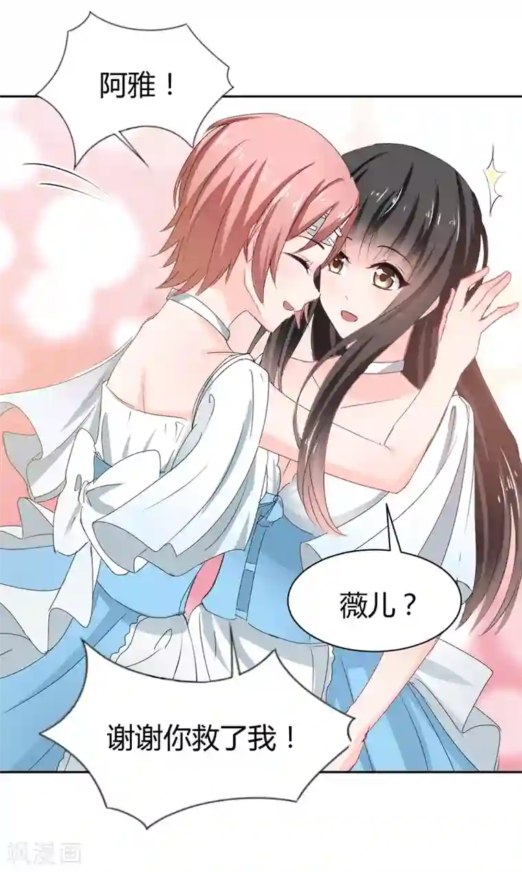 兽王的专宠第86话 征服驯服