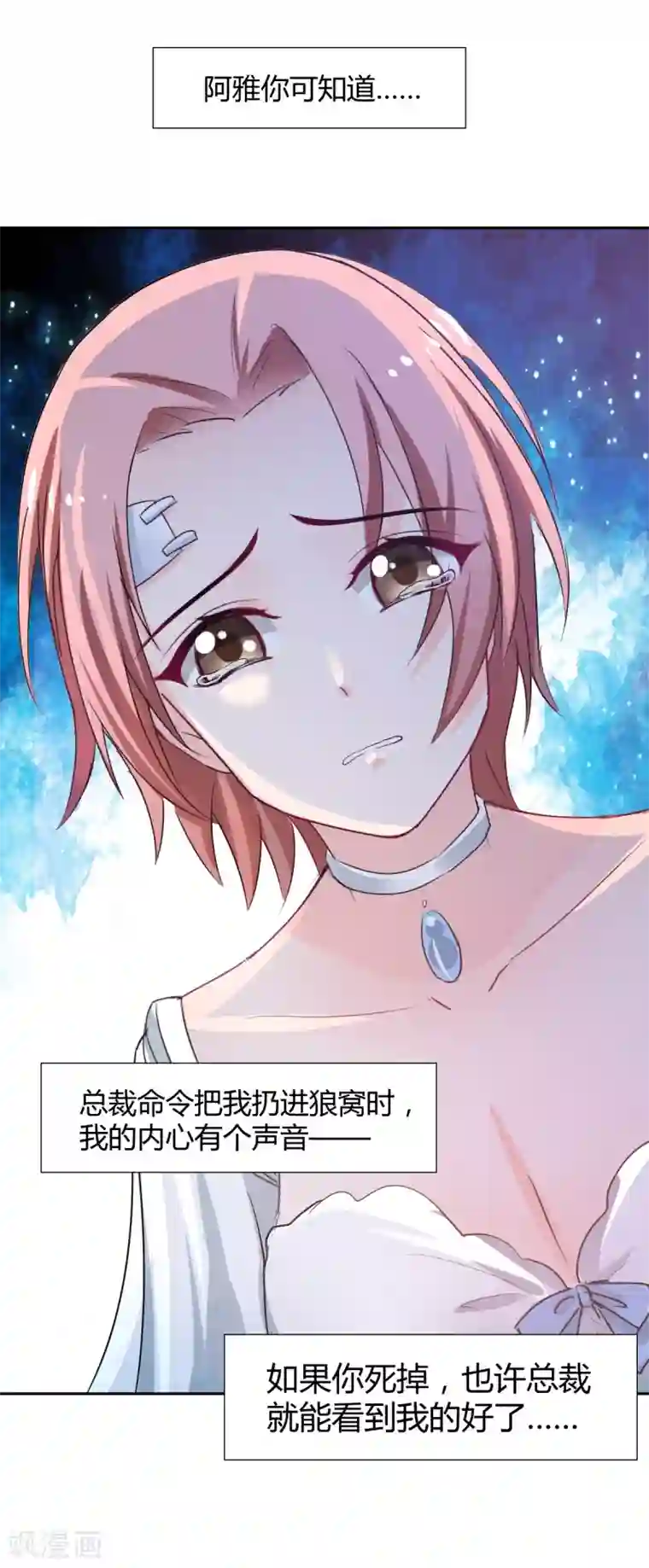 兽王的专宠第86话 征服驯服