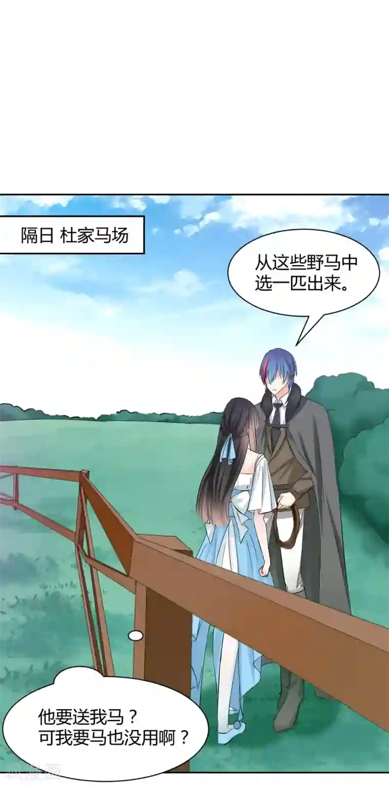 兽王的专宠第86话 征服驯服