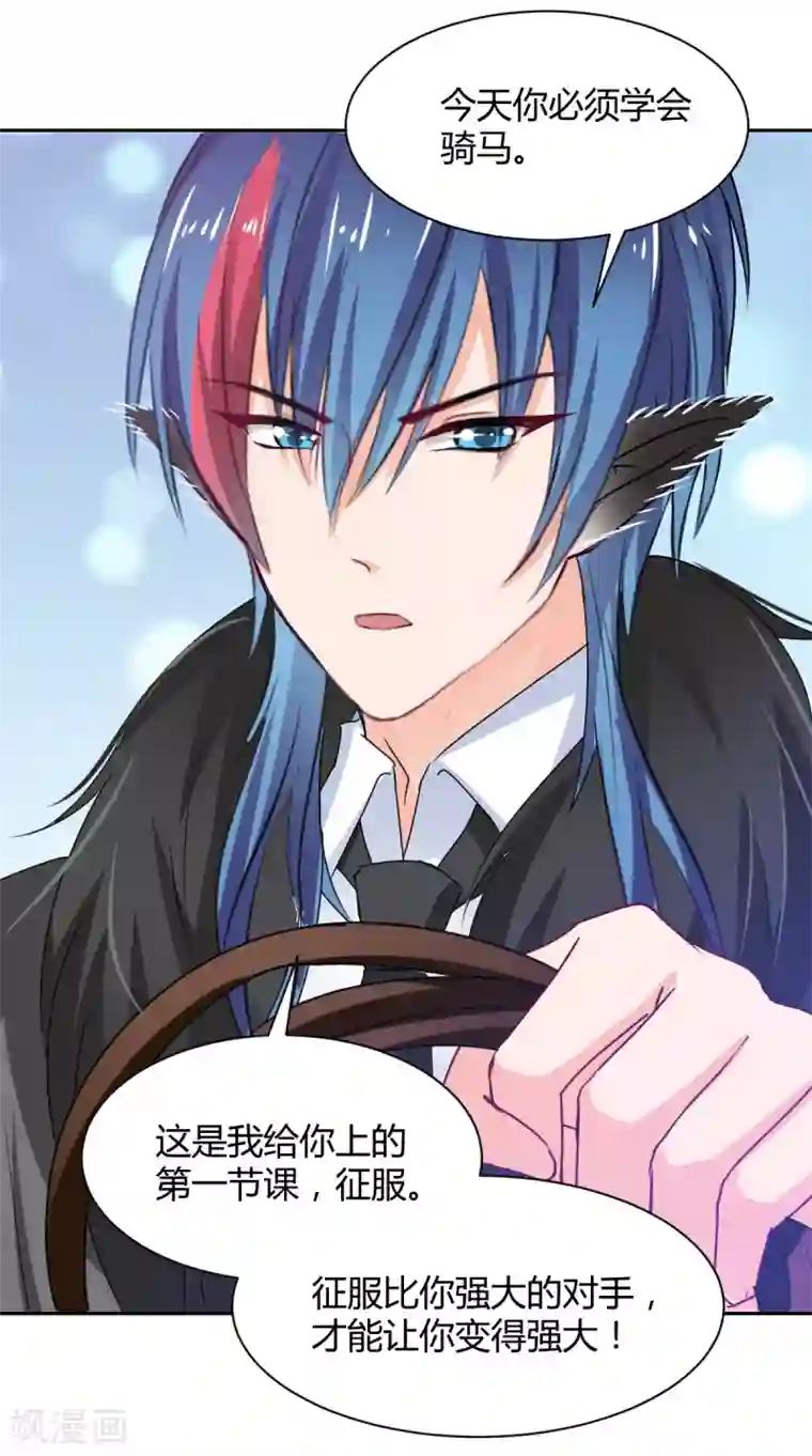 兽王的专宠第86话 征服驯服