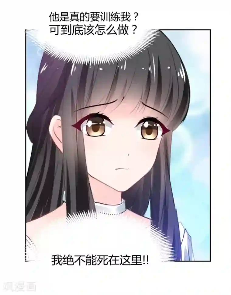 兽王的专宠第86话 征服驯服