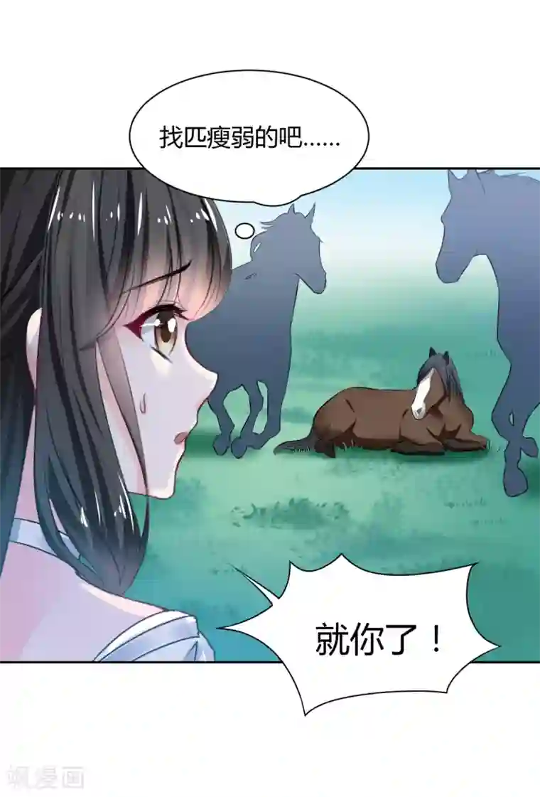 兽王的专宠第86话 征服驯服