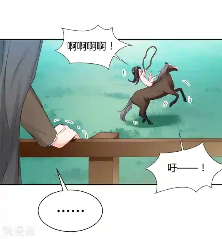 兽王的专宠第86话 征服驯服