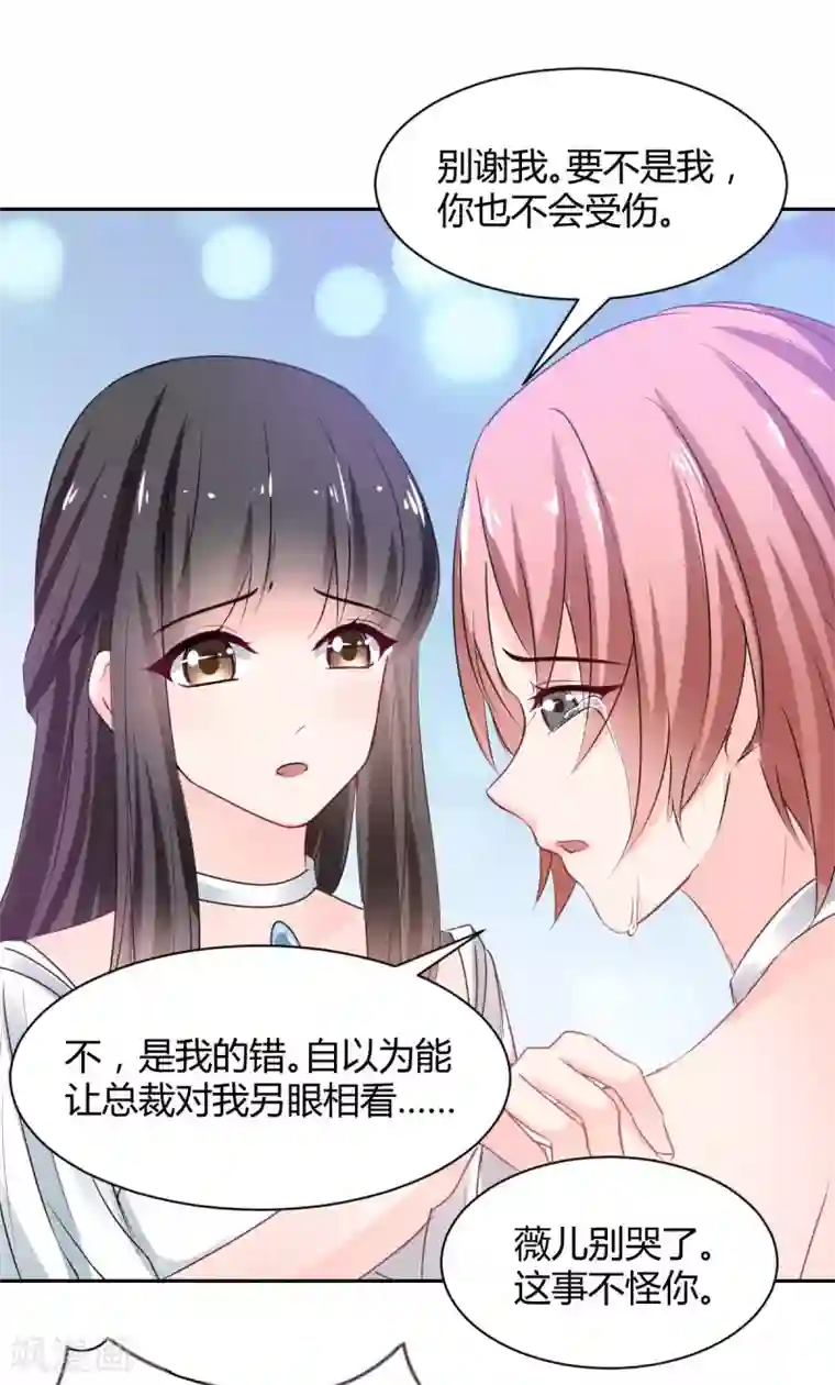 兽王的专宠第86话 征服驯服