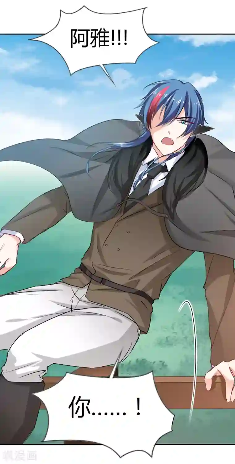 兽王的专宠第86话 征服驯服