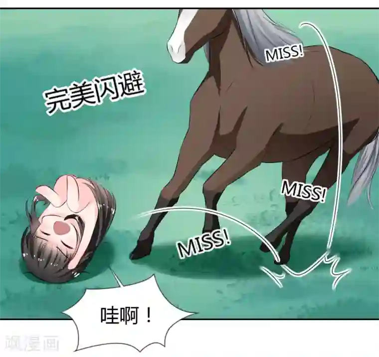 兽王的专宠第86话 征服驯服