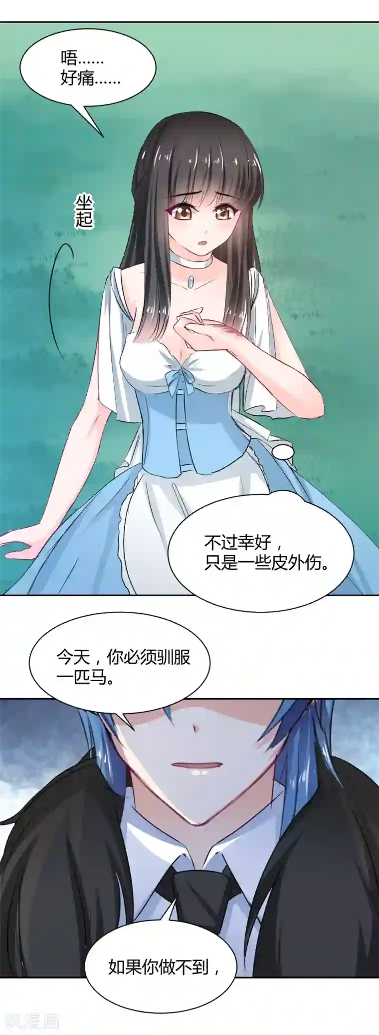 兽王的专宠第86话 征服驯服