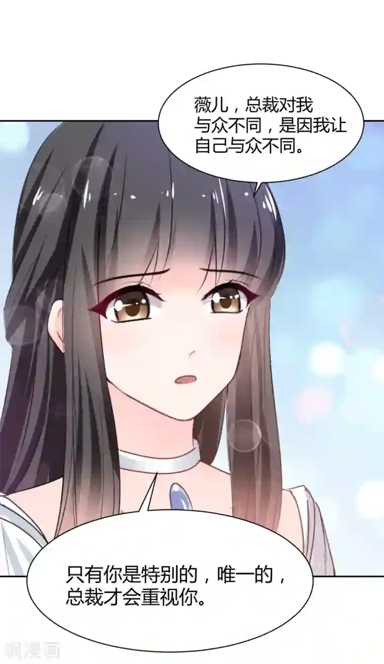 兽王的专宠第86话 征服驯服