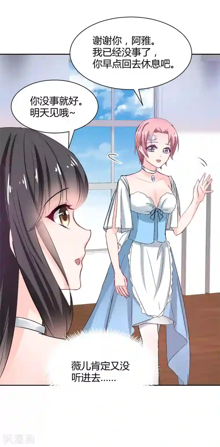 兽王的专宠第86话 征服驯服