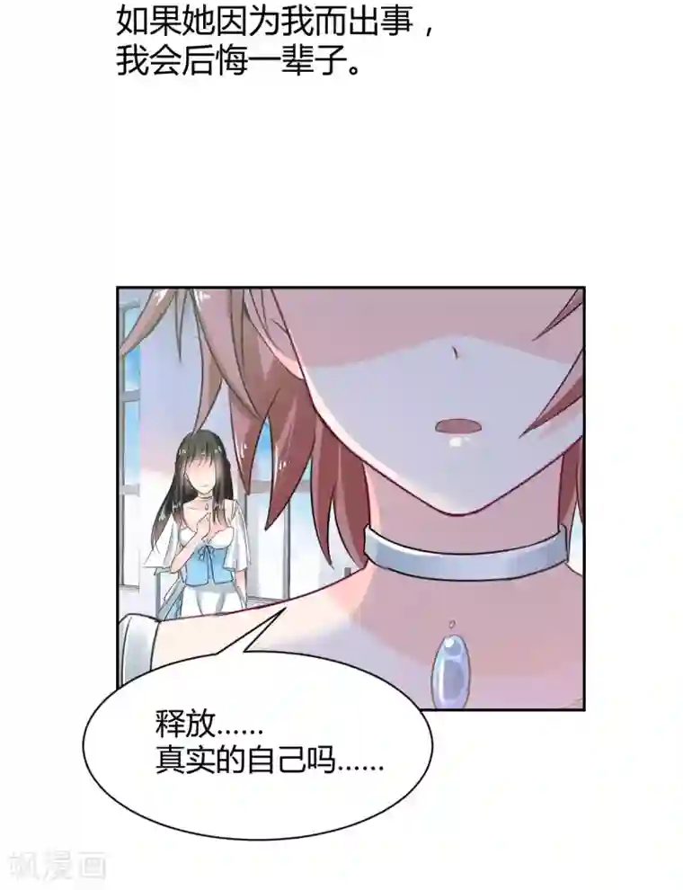 兽王的专宠第86话 征服驯服