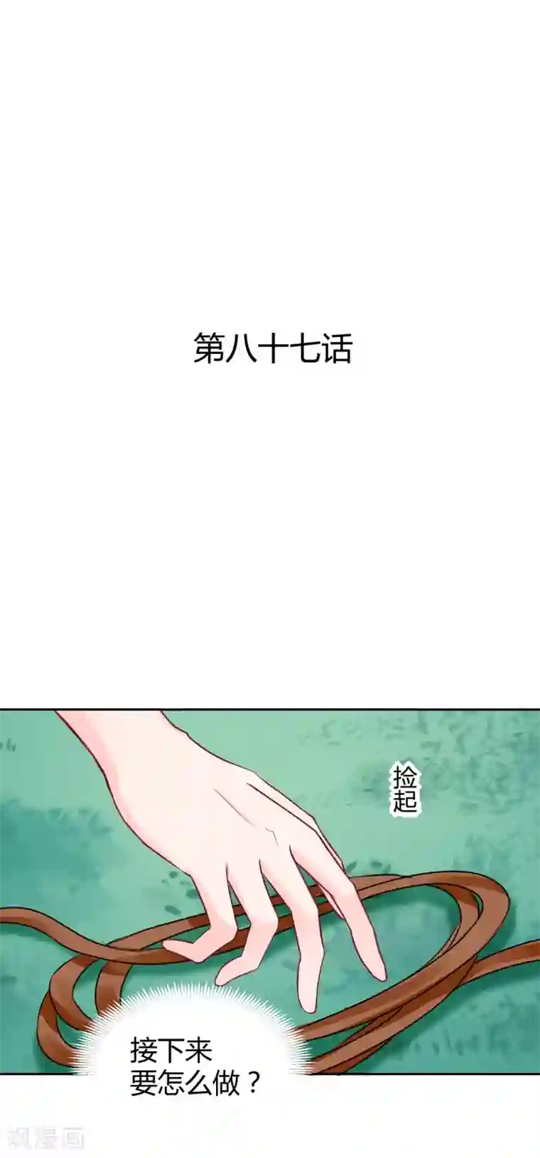 兽王的专宠第87话 驯服你