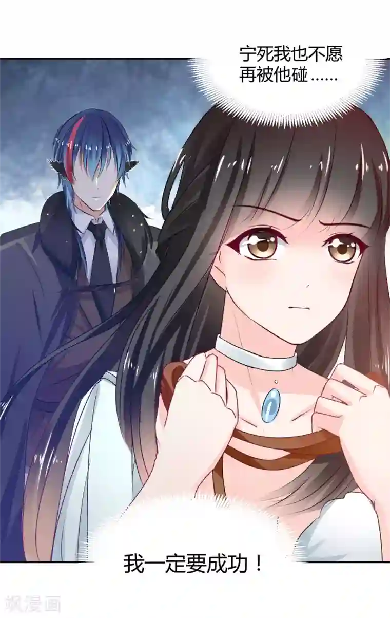 兽王的专宠第87话 驯服你