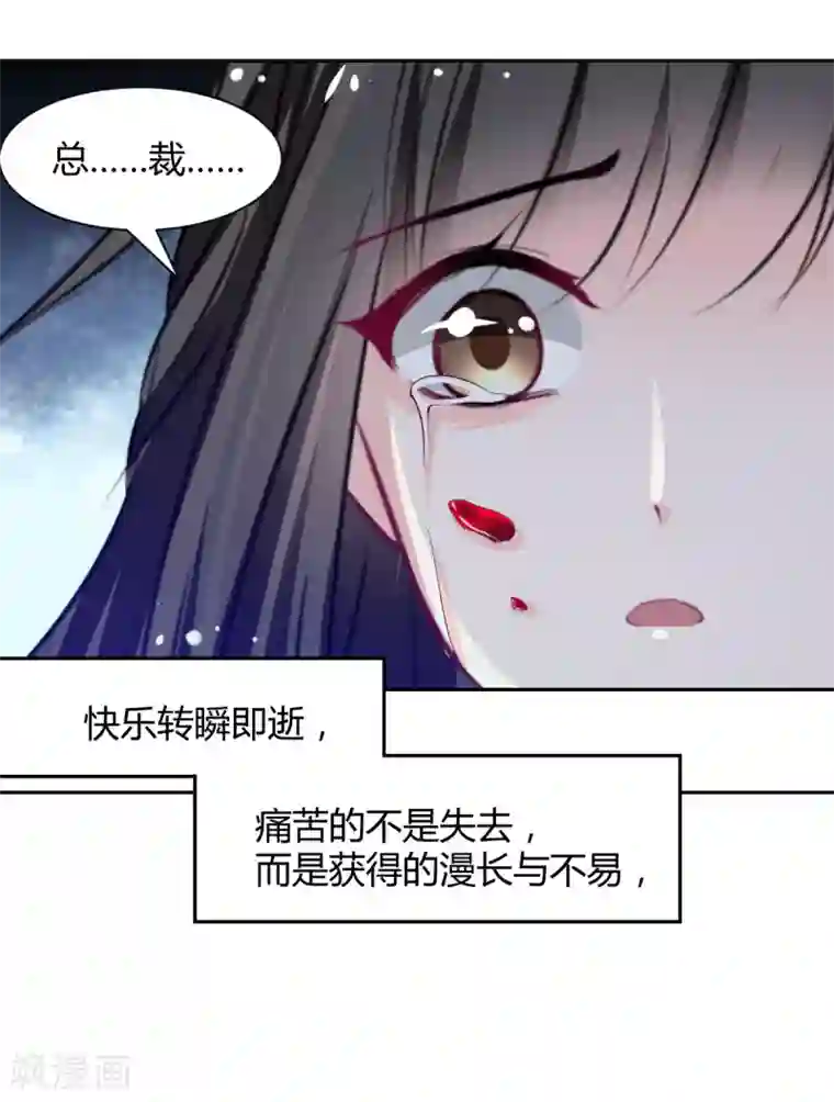 兽王的专宠第87话 驯服你