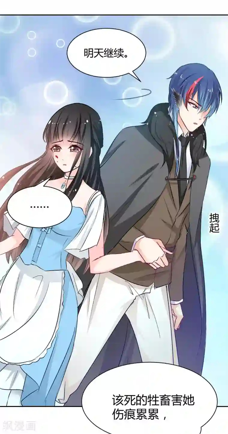 兽王的专宠第87话 驯服你