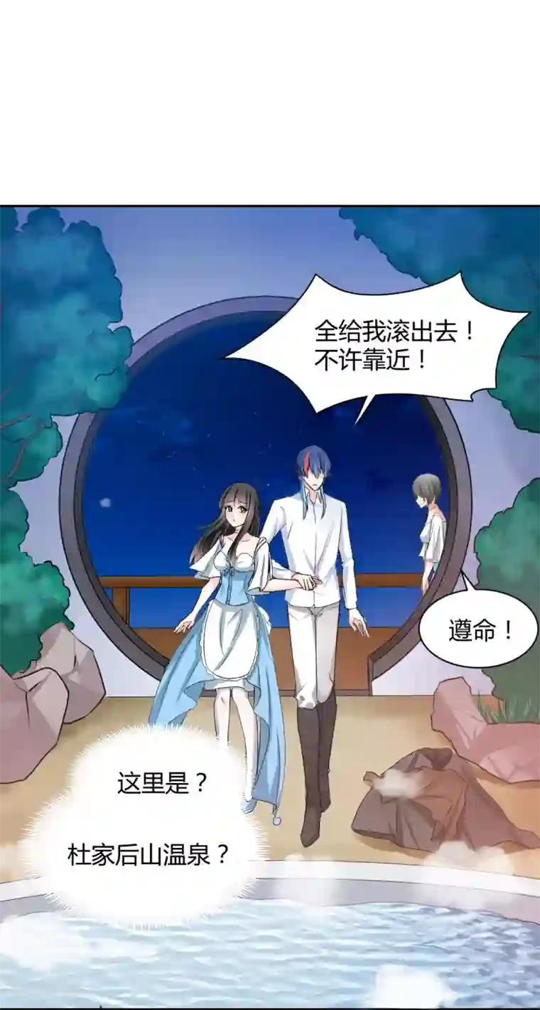 兽王的专宠第87话 驯服你