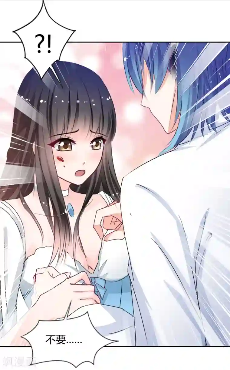 兽王的专宠第87话 驯服你