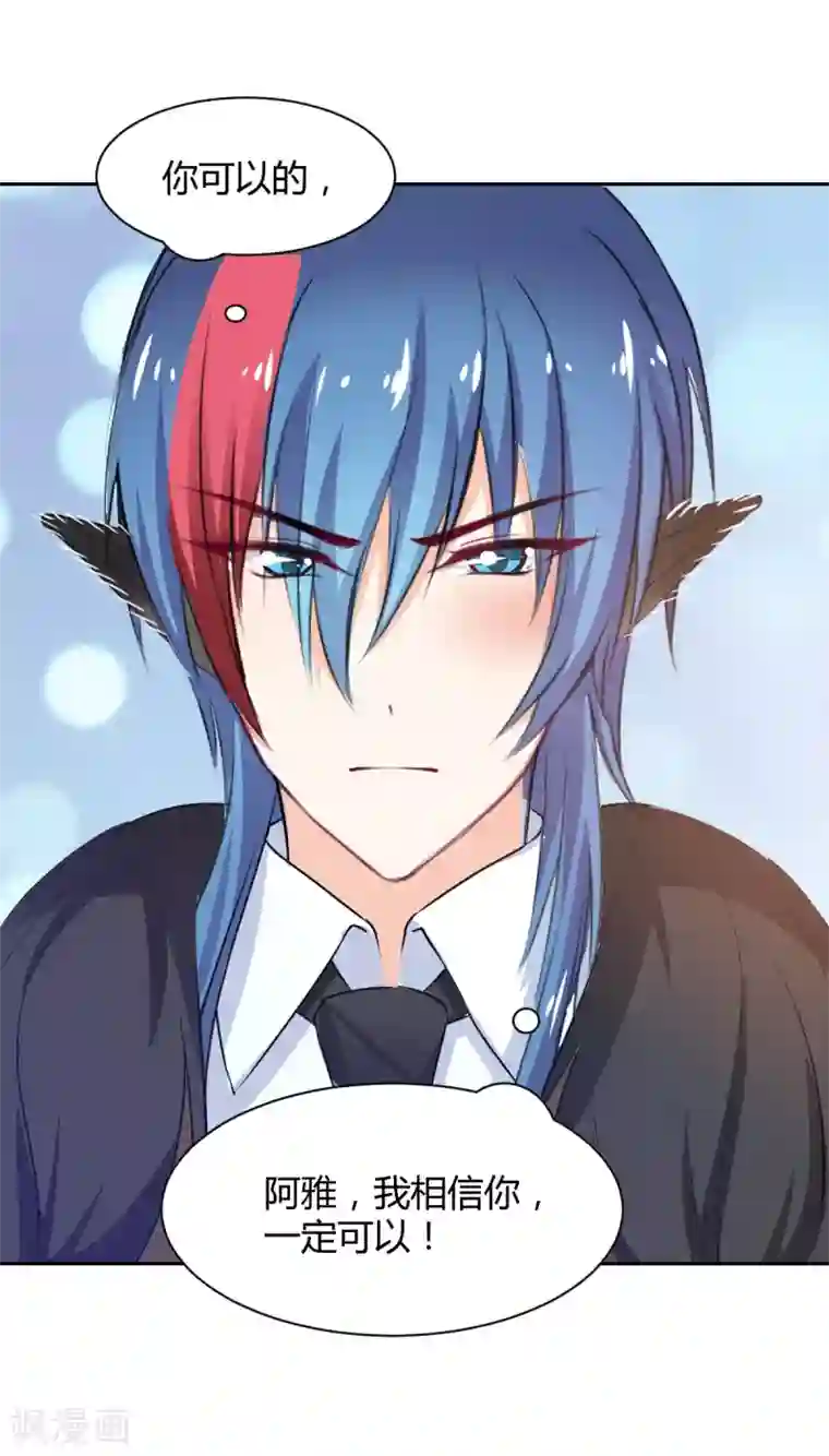 兽王的专宠第87话 驯服你