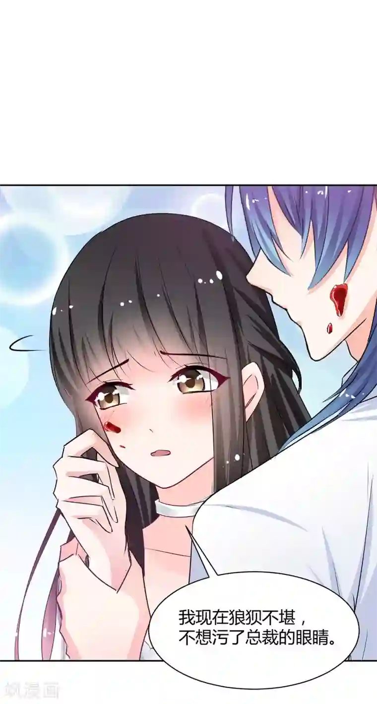 兽王的专宠第87话 驯服你