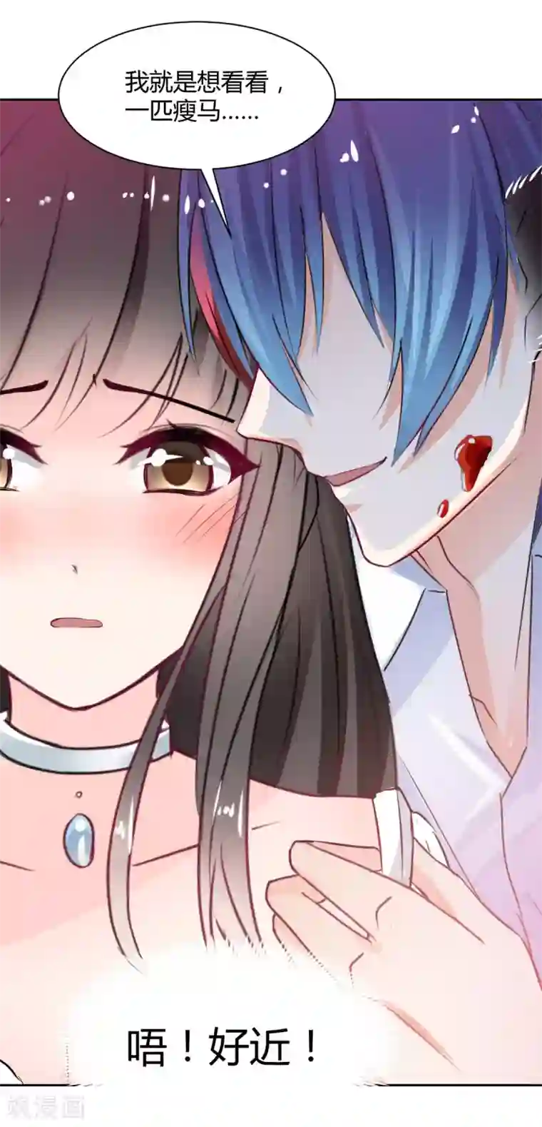 兽王的专宠第87话 驯服你