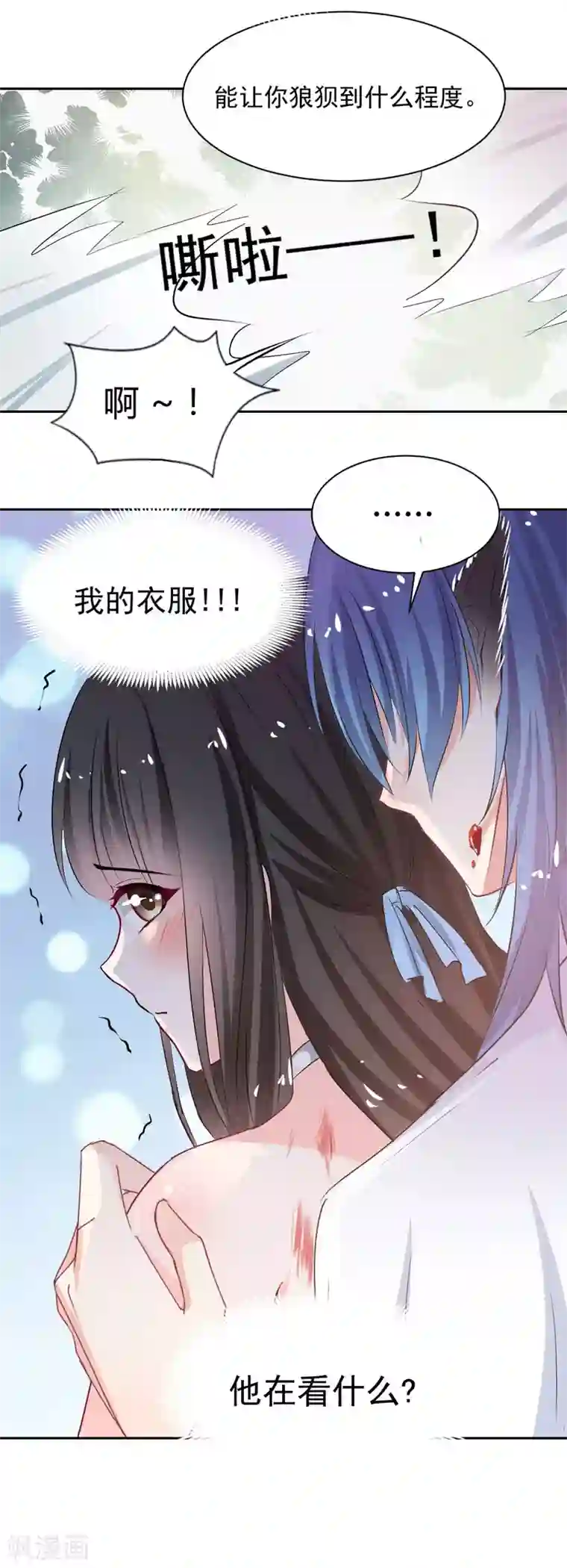 兽王的专宠第87话 驯服你