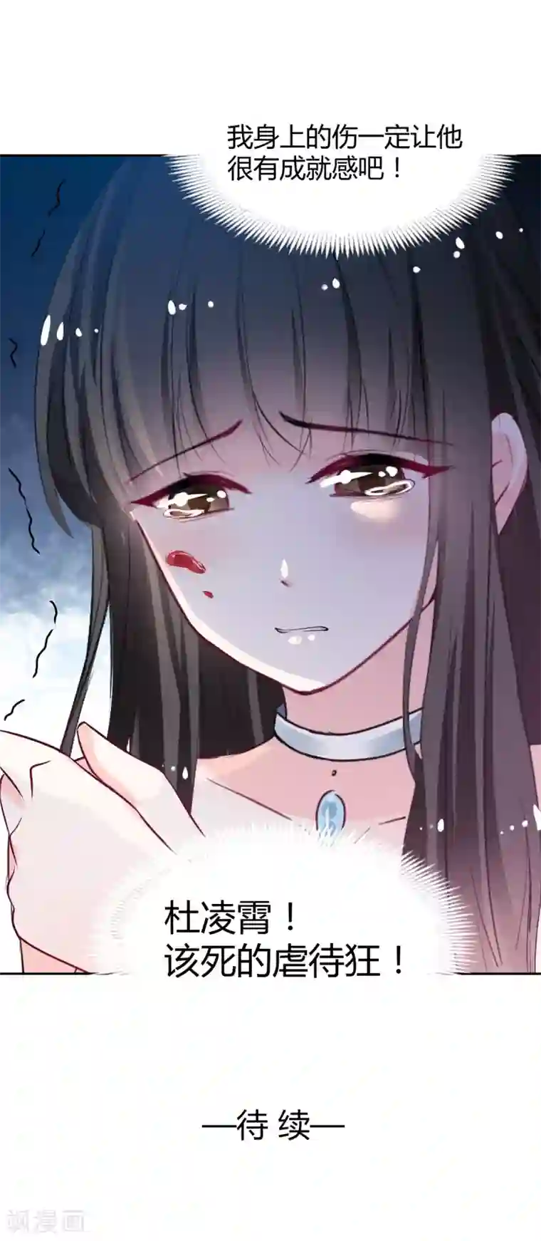 兽王的专宠第87话 驯服你