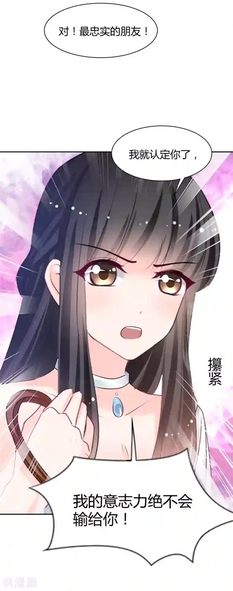 兽王的专宠第87话 驯服你