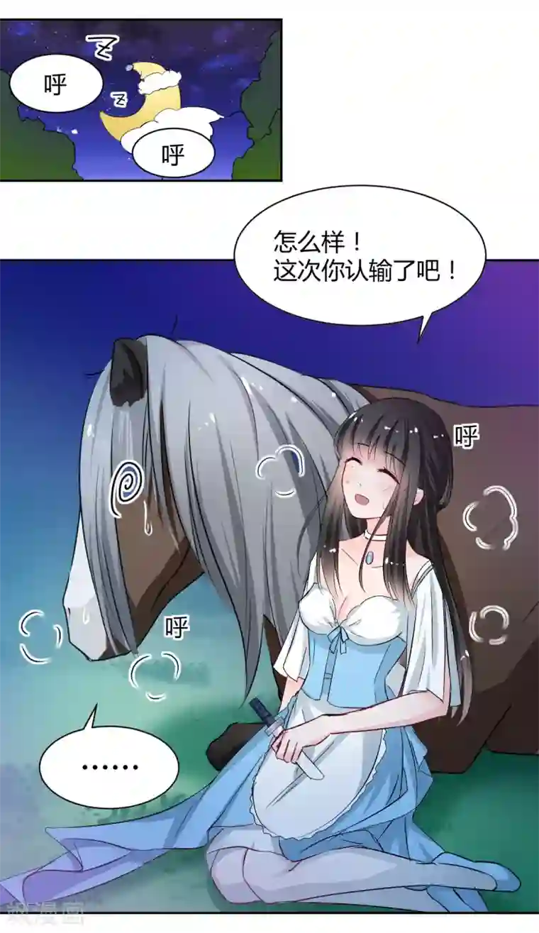 兽王的专宠第87话 驯服你