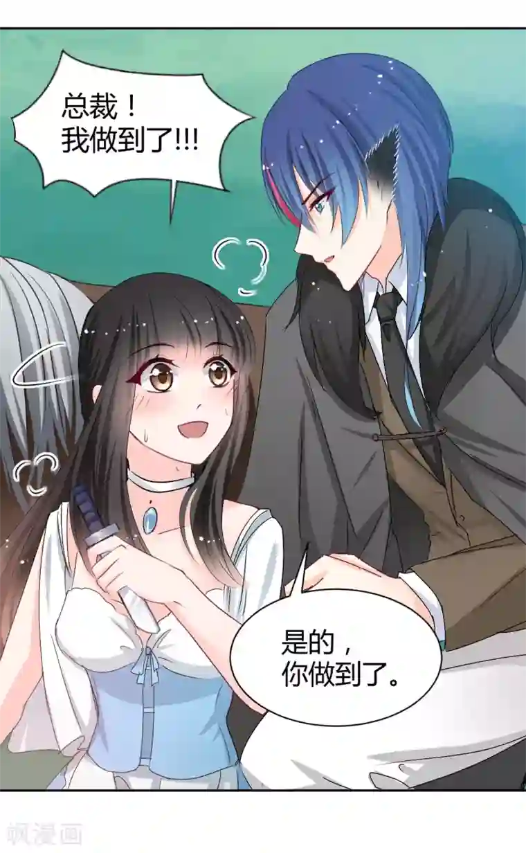 兽王的专宠第87话 驯服你