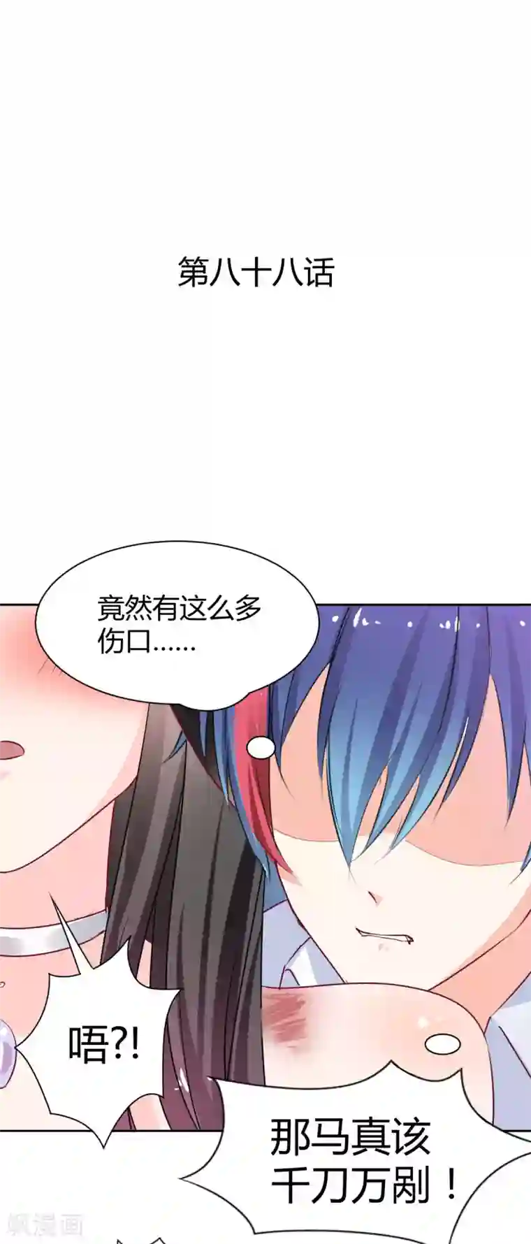 兽王的专宠第88话 这女人好可爱