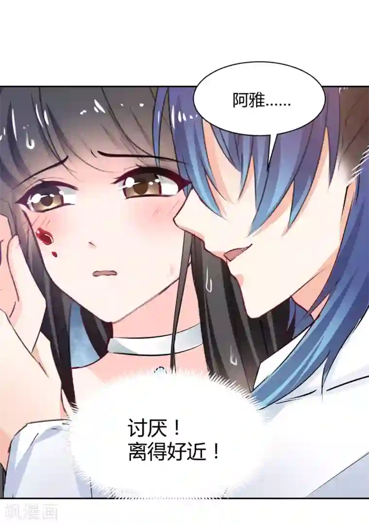 兽王的专宠第88话 这女人好可爱