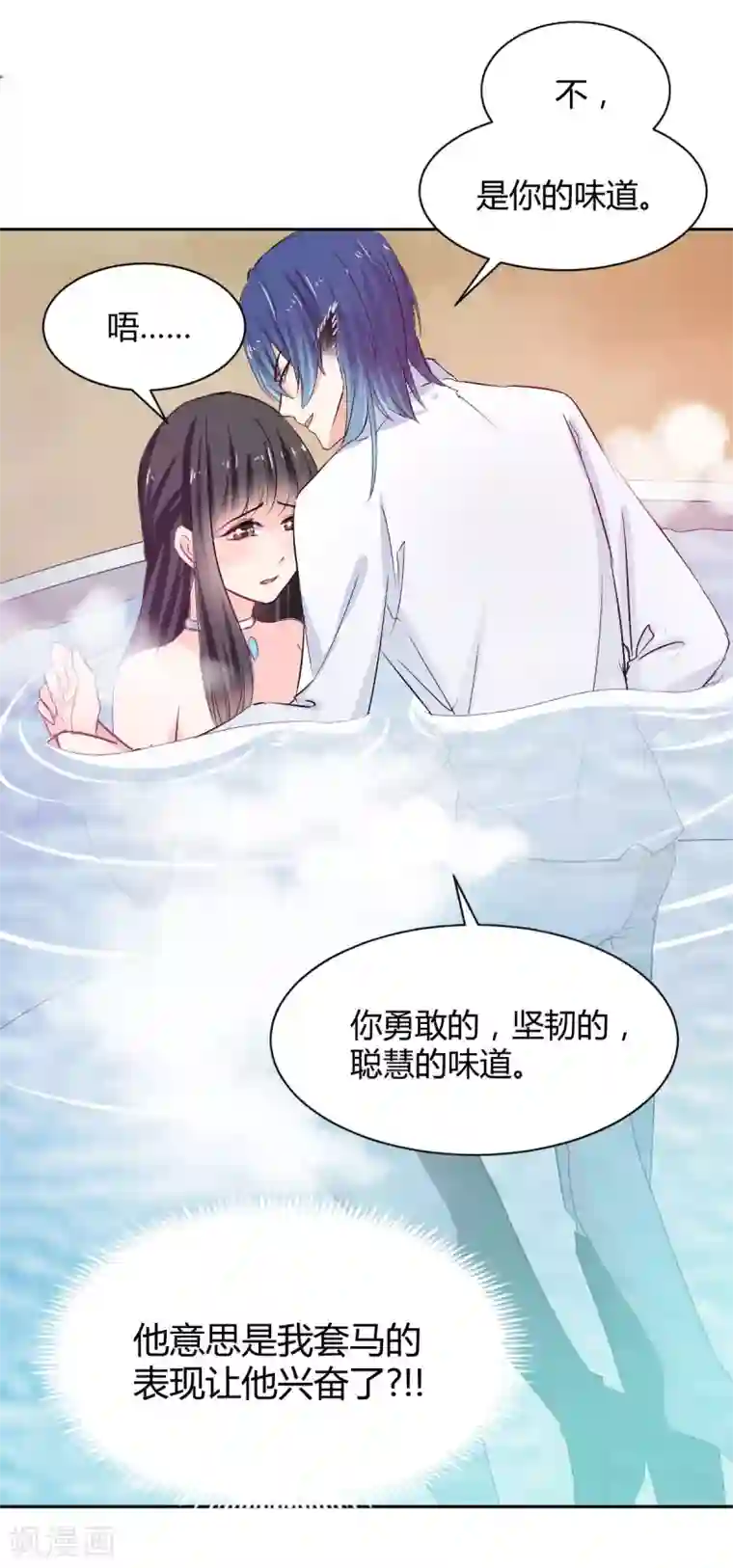 兽王的专宠第88话 这女人好可爱