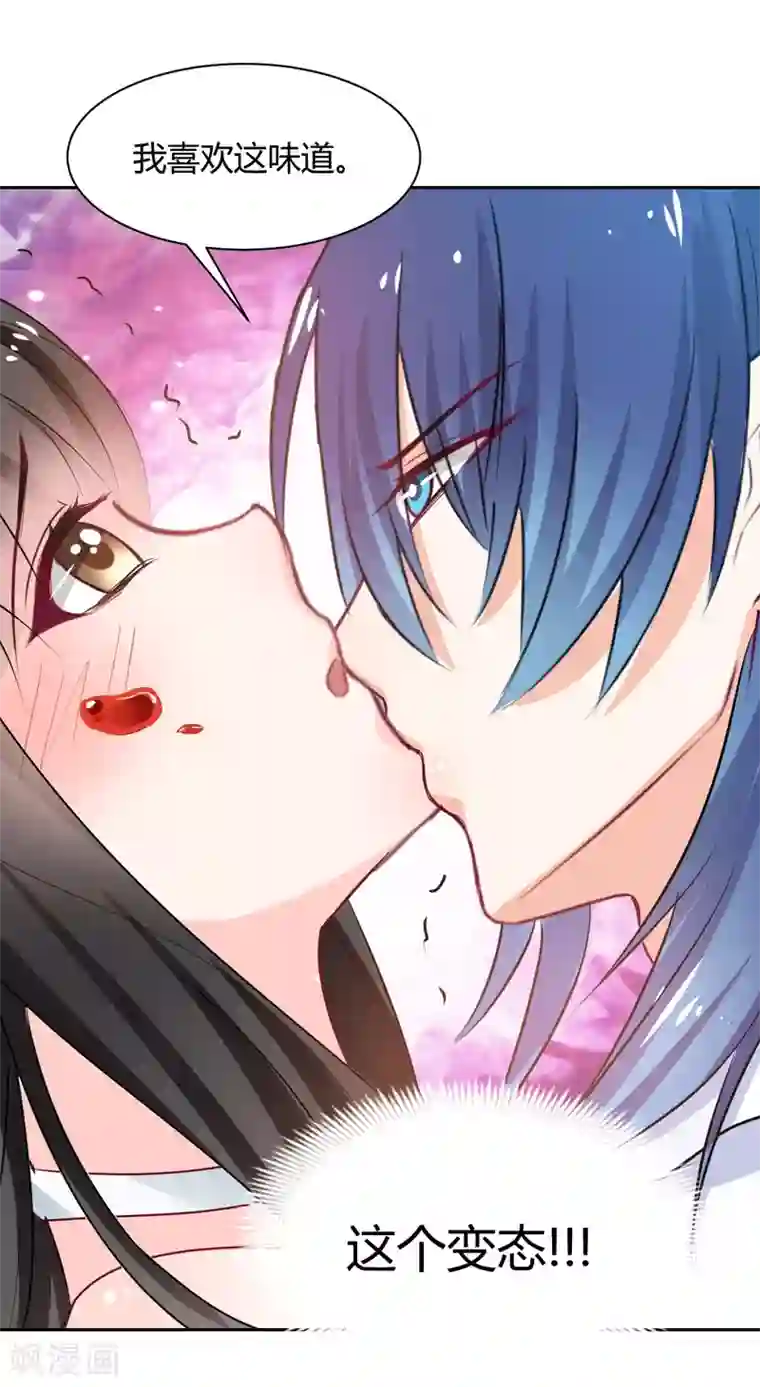 兽王的专宠第88话 这女人好可爱