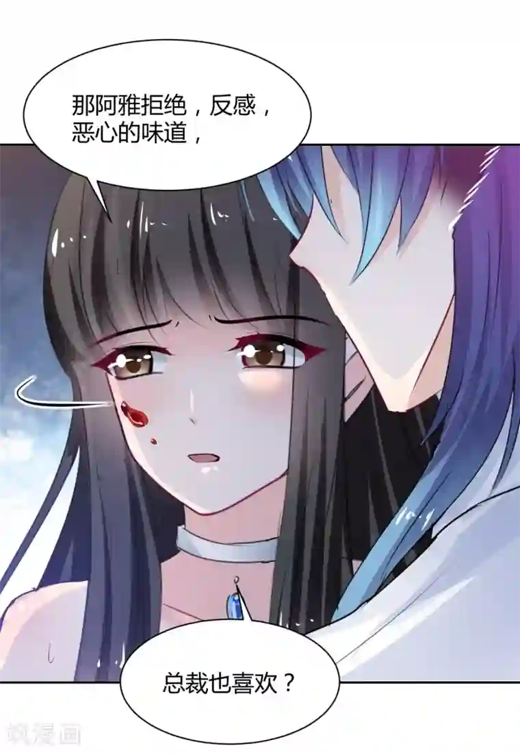 兽王的专宠第88话 这女人好可爱