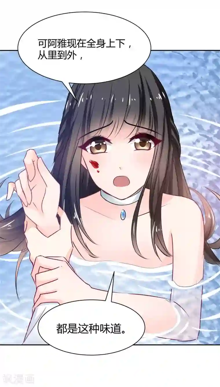 兽王的专宠第88话 这女人好可爱