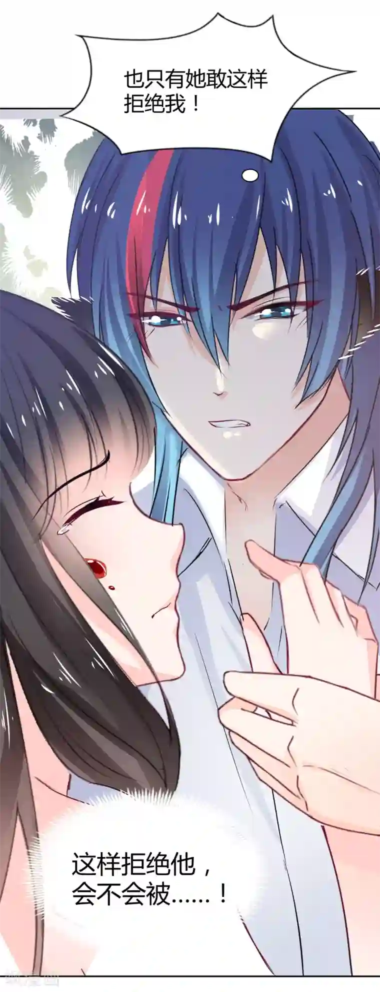 兽王的专宠第88话 这女人好可爱