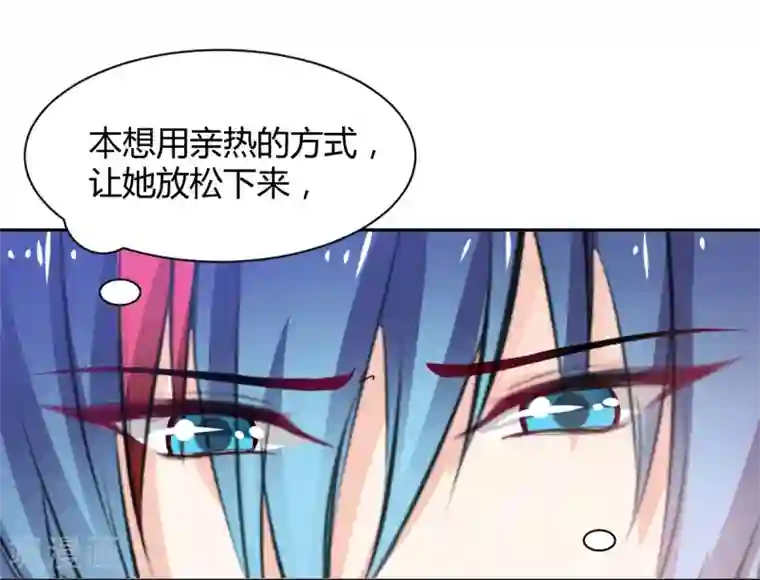 兽王的专宠第88话 这女人好可爱