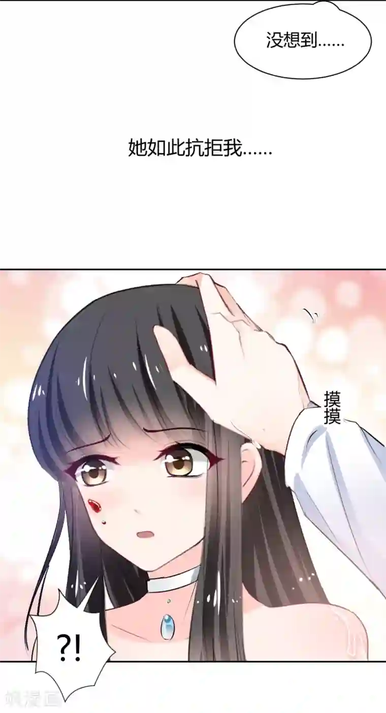 兽王的专宠第88话 这女人好可爱