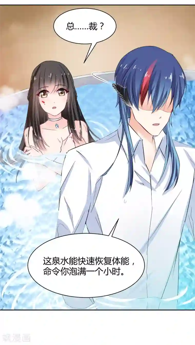 兽王的专宠第88话 这女人好可爱