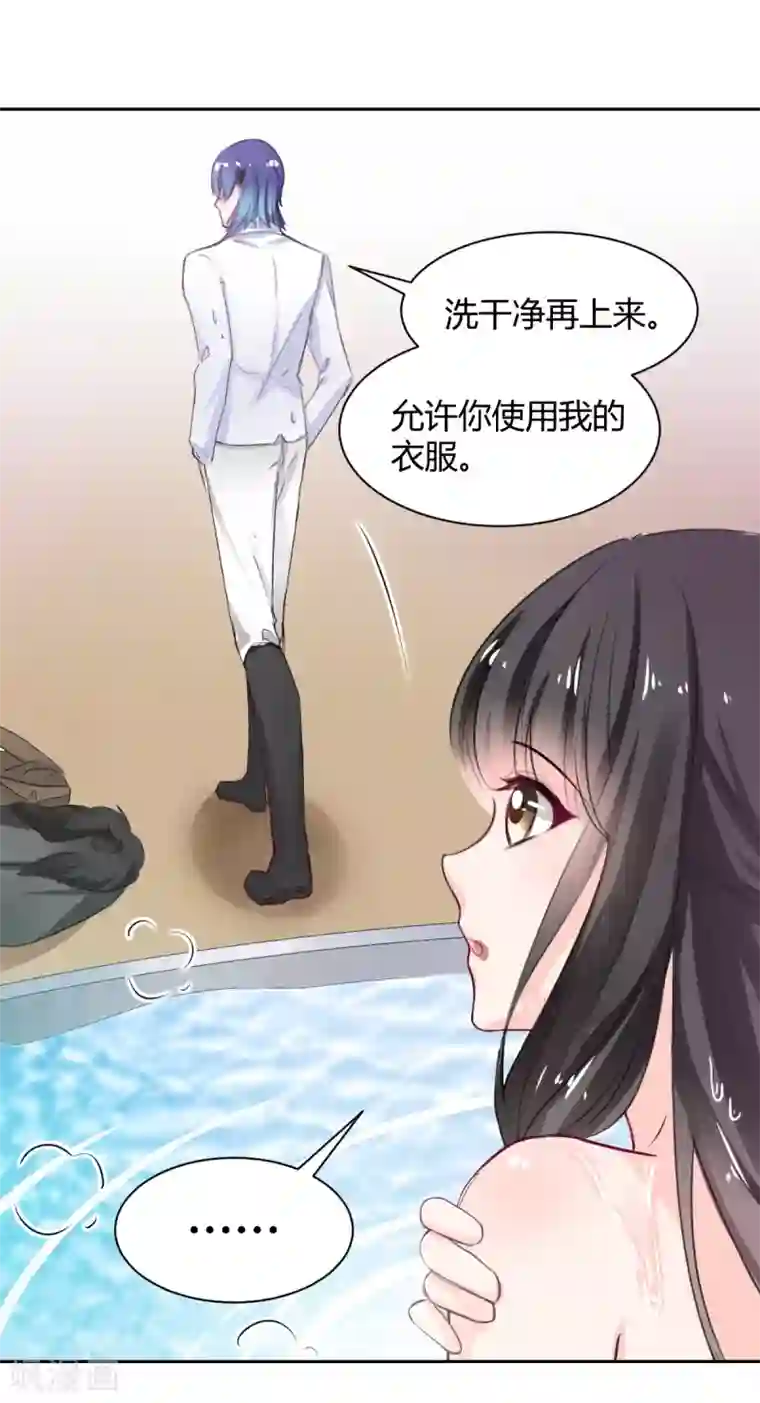 兽王的专宠第88话 这女人好可爱