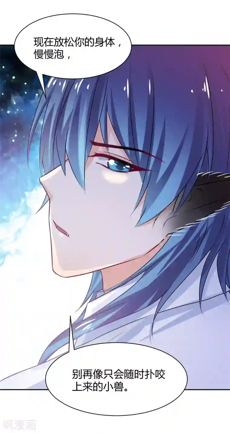 兽王的专宠第88话 这女人好可爱