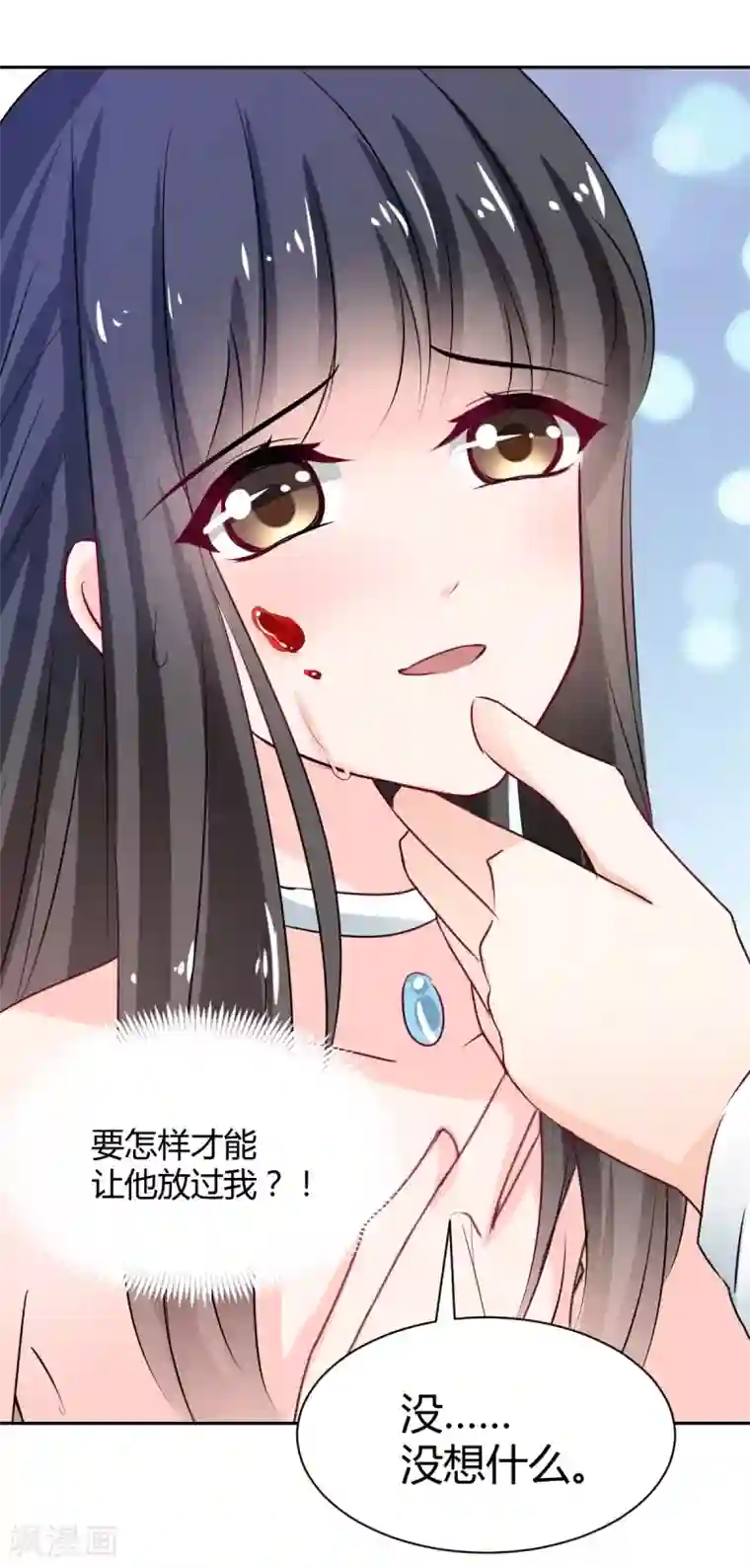 兽王的专宠第88话 这女人好可爱