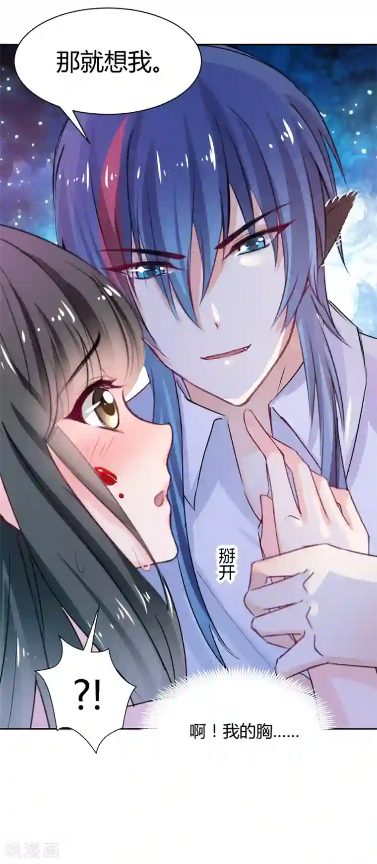 兽王的专宠第88话 这女人好可爱