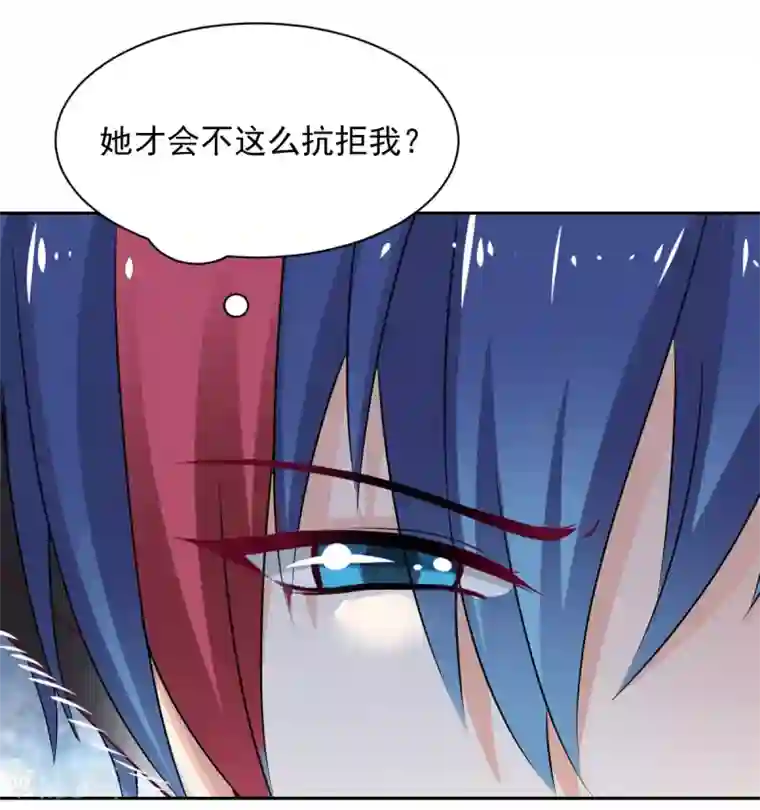 兽王的专宠第89话 一点也不开心