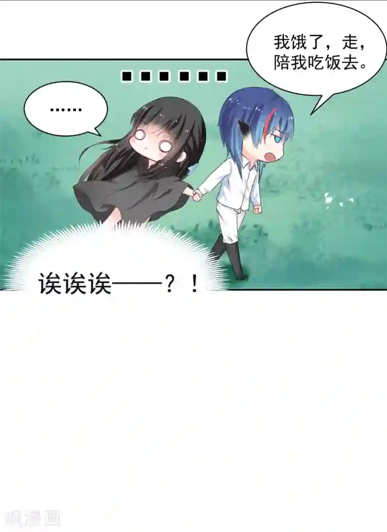 兽王的专宠第89话 一点也不开心